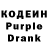 Кодеин Purple Drank Coswalker,Shade No