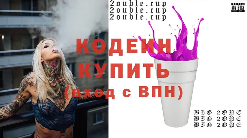 Кодеиновый сироп Lean Purple Drank  Родники 