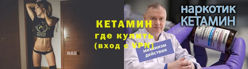 КЕТАМИН ketamine  Родники 